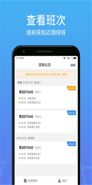 优点巴士司机3