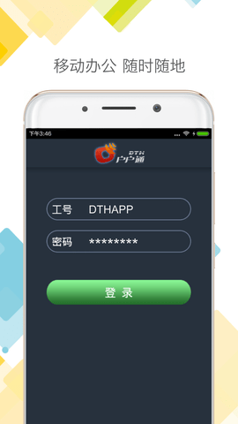 DTH户户通3