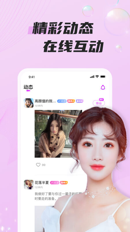 同城遇爱2