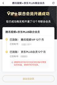 腾讯视频怎么关闭自动续费