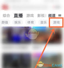 如何通过虎扑看游戏直播
