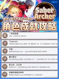 崩坏星穹铁道Saber隐藏成就怎么解锁