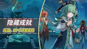 崩坏星穹铁道Saber隐藏成就怎么解锁