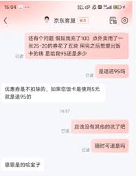 京东饭卡退款后优惠券是否还能用