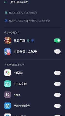 oppo游戏空间1