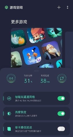 oppo游戏空间2