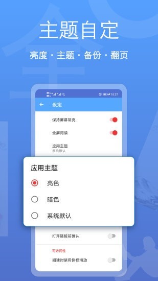 阅读器全能王免费3
