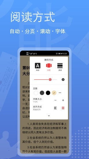 阅读器全能王免费4