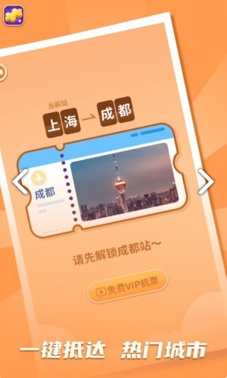 拼图我最牛3