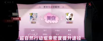 超自然行动亲密度如何冲刺