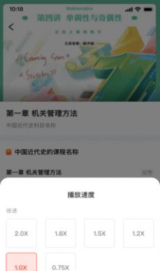 文硕微课1