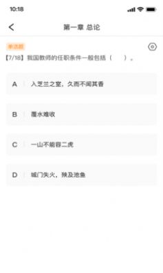 文硕微课2
