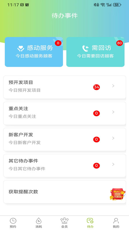 新锐收银台1
