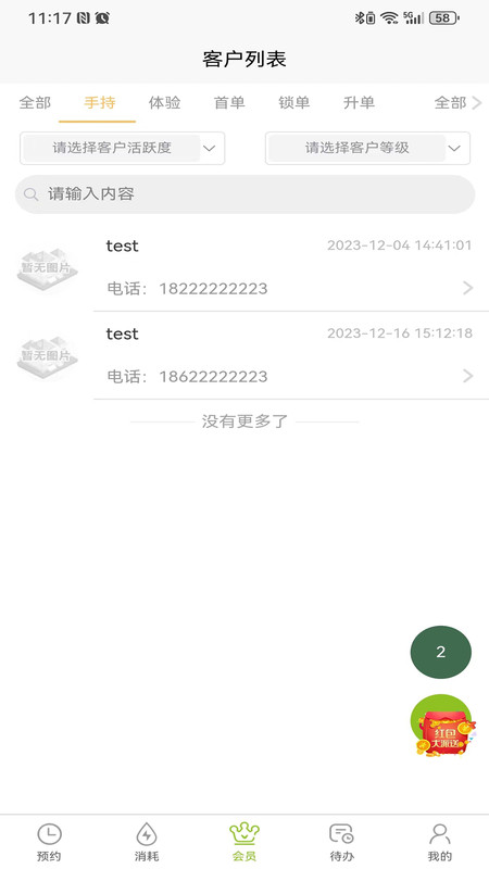 新锐收银台2