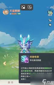灵兽大冒险麒麟有哪些技能特点