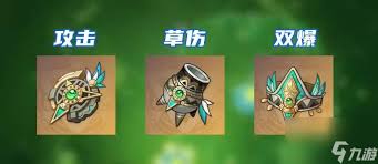 原神艾梅莉埃圣遗物怎么选