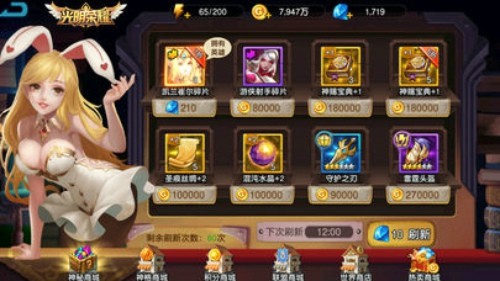 光明荣耀手机版1