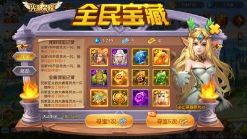 光明荣耀手机版2