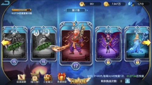 光明荣耀手机版4