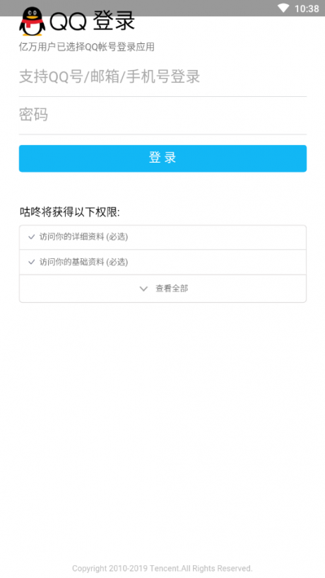 刷步数助手免费1