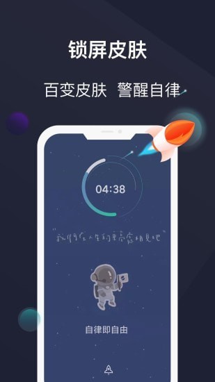 防沉迷守护4