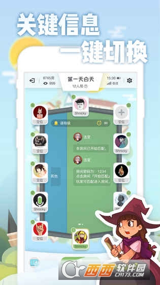 开心斗狼人杀3