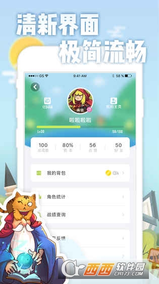 开心斗狼人杀