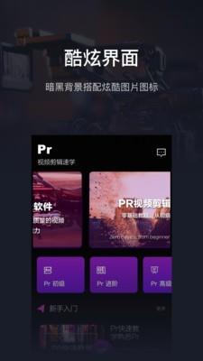PR