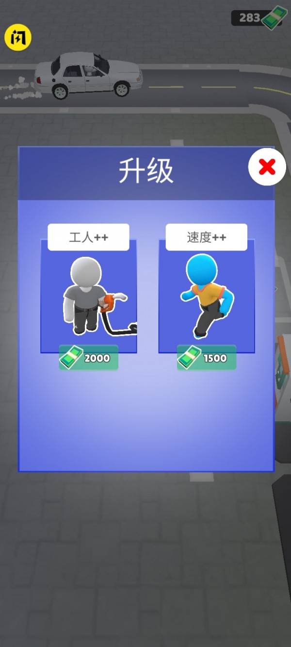 加油站3D官网4