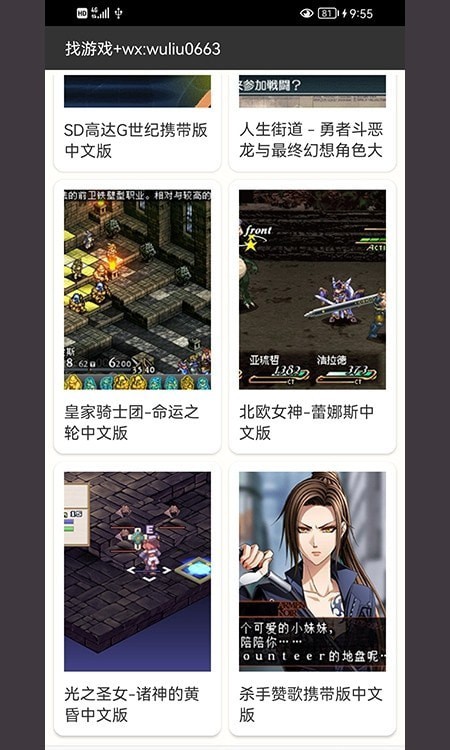 笃炅柳PSP模拟器4
