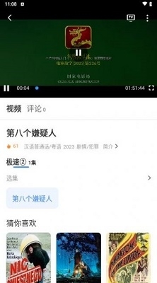 阿诺影院免费版2