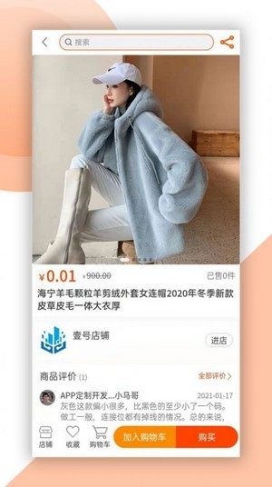 喜盈购1