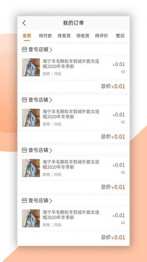 喜盈购3