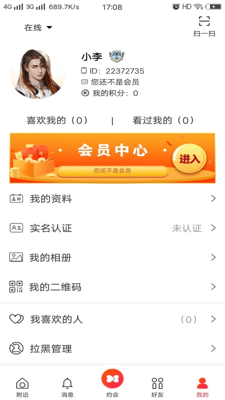 男女相约3
