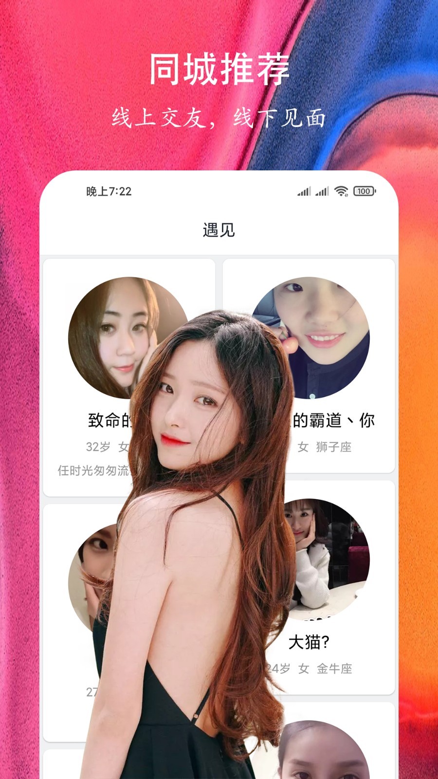 男女相约4