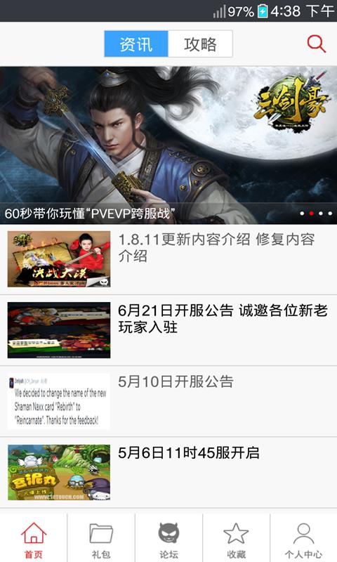 三剑豪助手