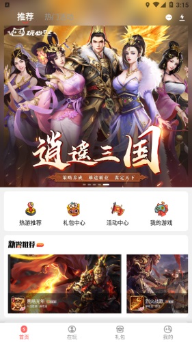 玩心不止