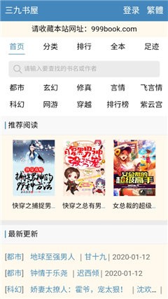 三九书屋2