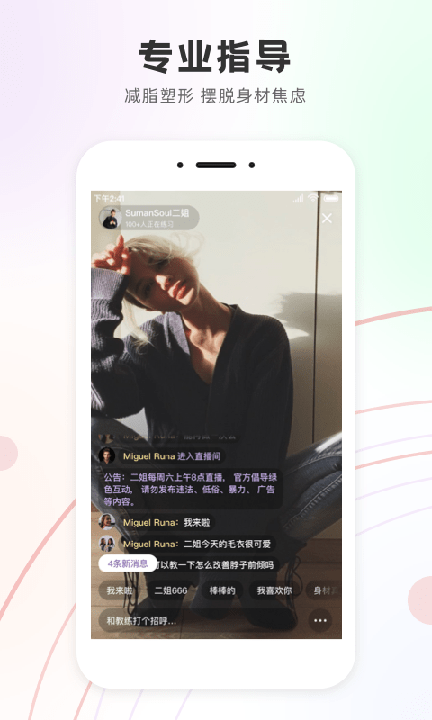 Slim二姐直播课2