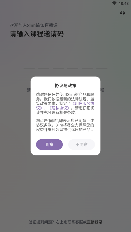 Slim二姐直播课4