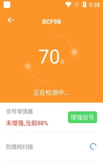 手机WiFi伴侣