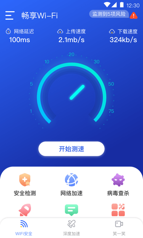 畅享WiFi2