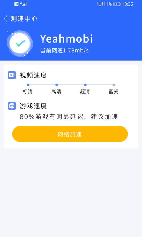 畅享WiFi3