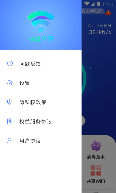 畅享WiFi4