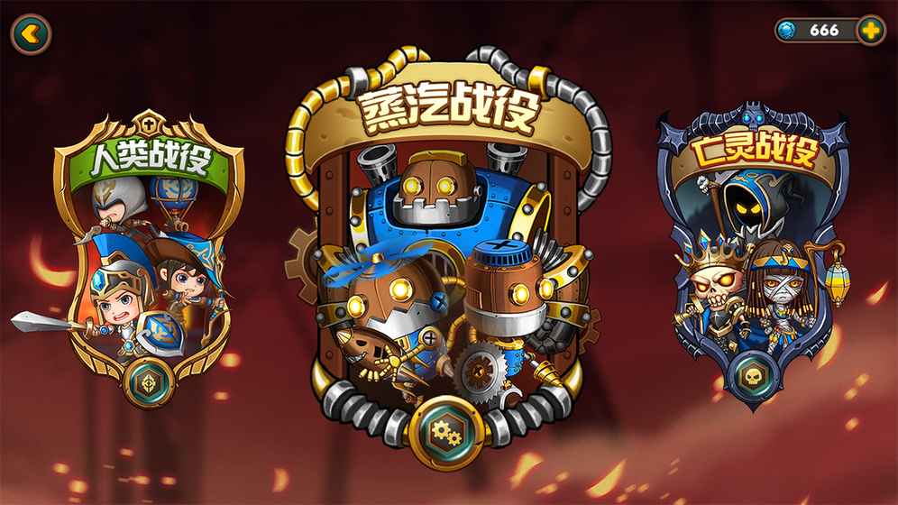 军团战棋2