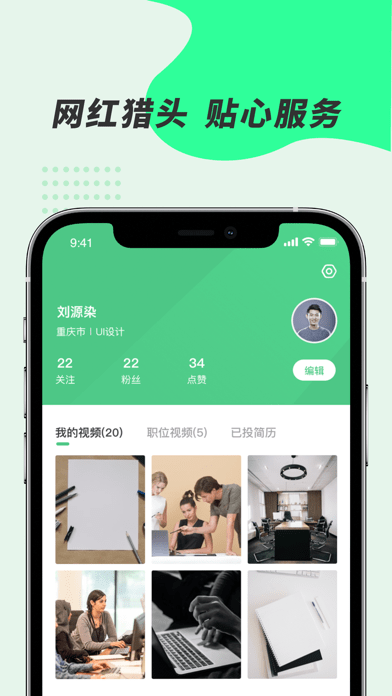 举荐官3