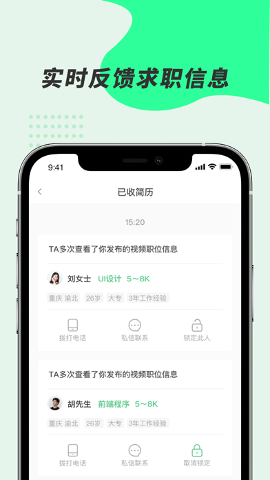 举荐官4
