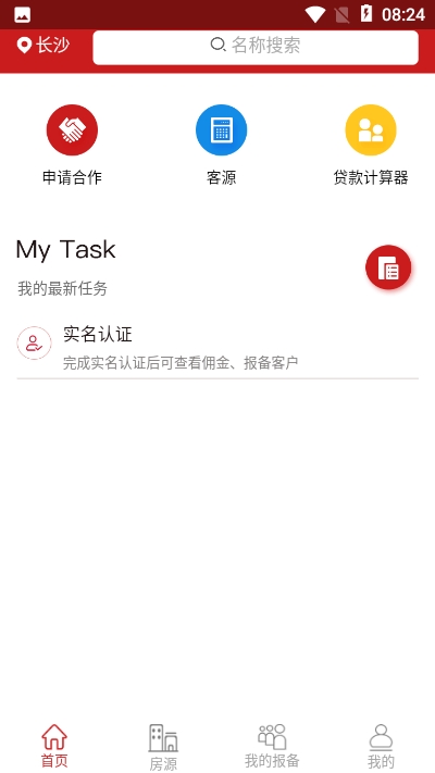 房合联盟(房产服务)1