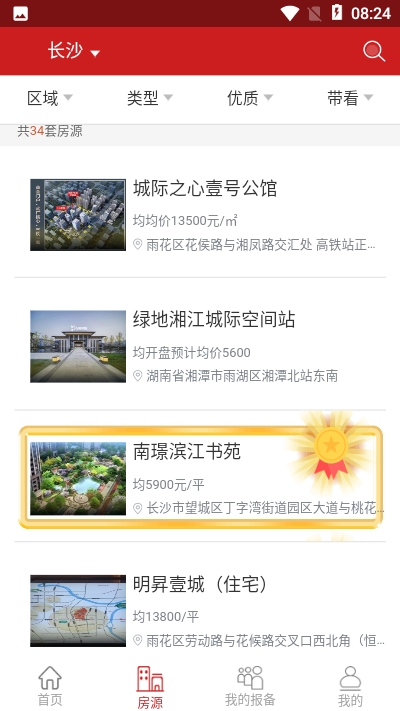 房合联盟(房产服务)2