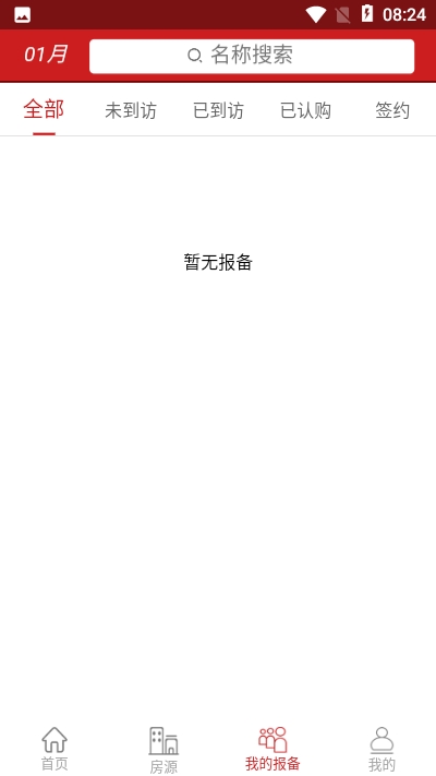 房合联盟(房产服务)3